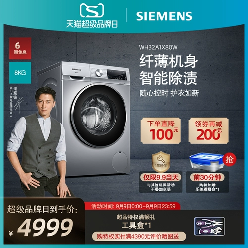 Siemens 8 кг ролики домохозяйства.