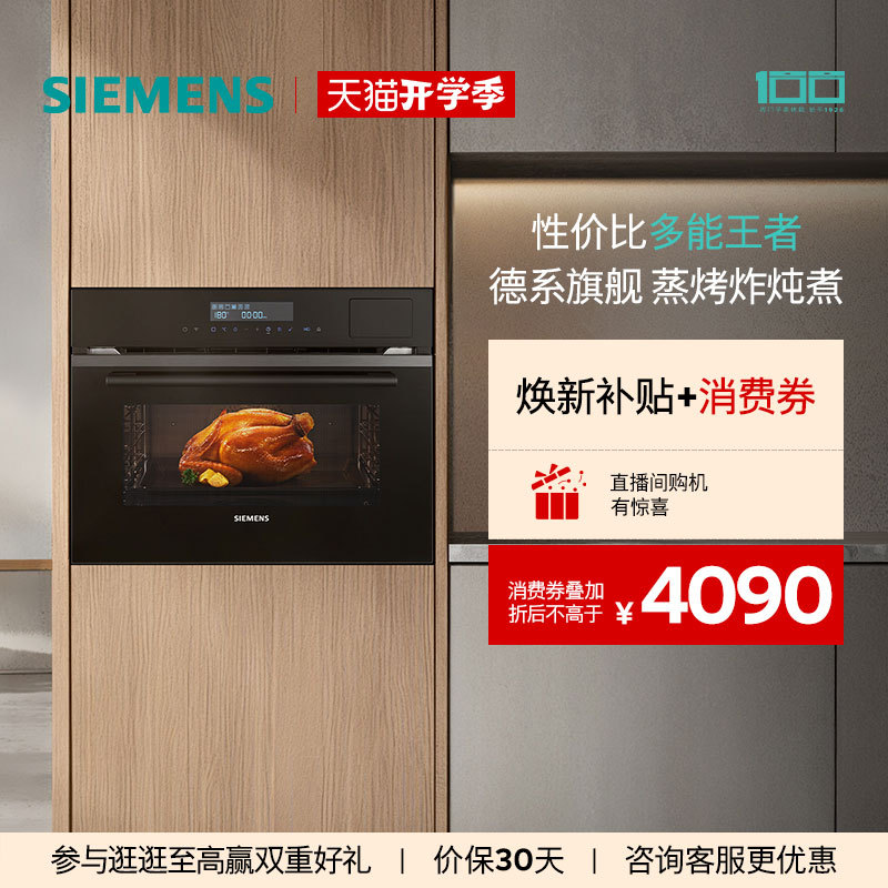Siemens Black Cube Z3Pro Five-In-One Embedded Steaming, Baking, Frying, Stewing, Low-Oxygen Slow Cooking, Home Use, Self-Cleaning Siemens Black Cube Z3Pro Five-In-One Embedded Steaming, Baking, Frying, Stewing, Low-Oxygen Slow Cooking, Home Use, Self-Cleaning