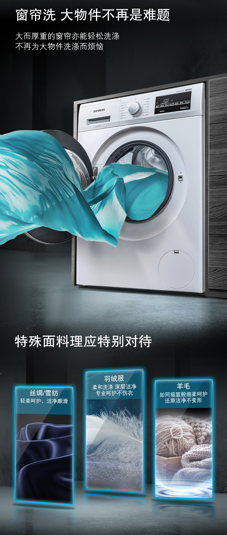西门子 WM14P2602W 10公斤 1400转 全自动变频滚筒洗衣机 图4