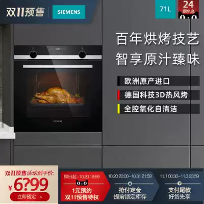SIEMENS SIEMENS oven household embedded electric oven intelligent baking multifunctional HB557GES0W