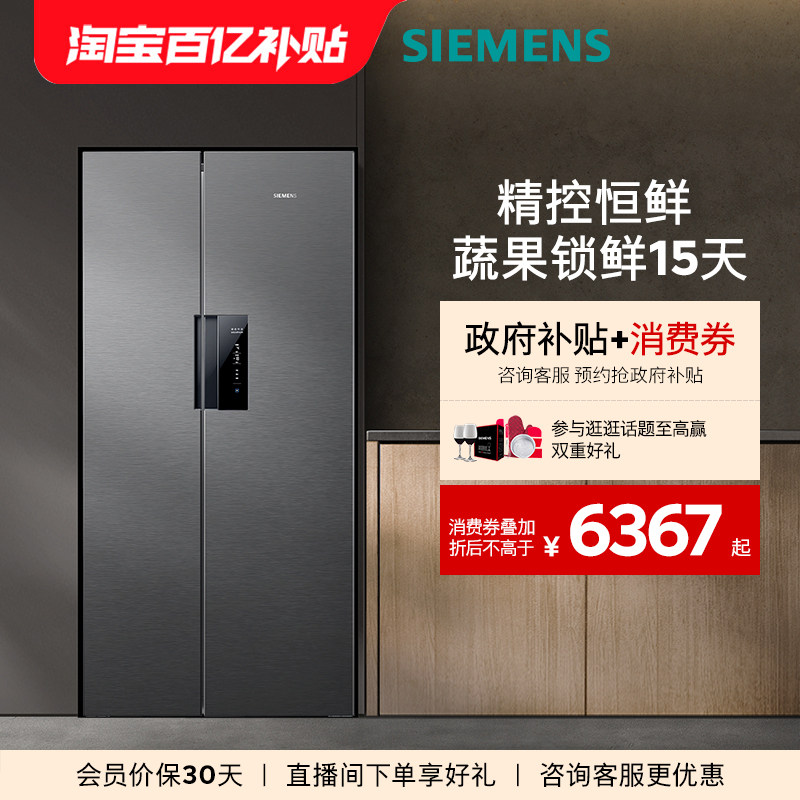 西门子KA99V1220C冰箱图片