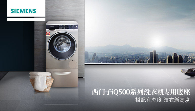 IQ500 стиральная машина base_01.jpg