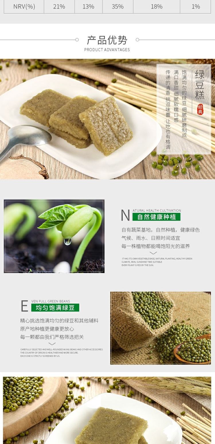 【金菜地】300g低糖纯绿豆糕传统糕点