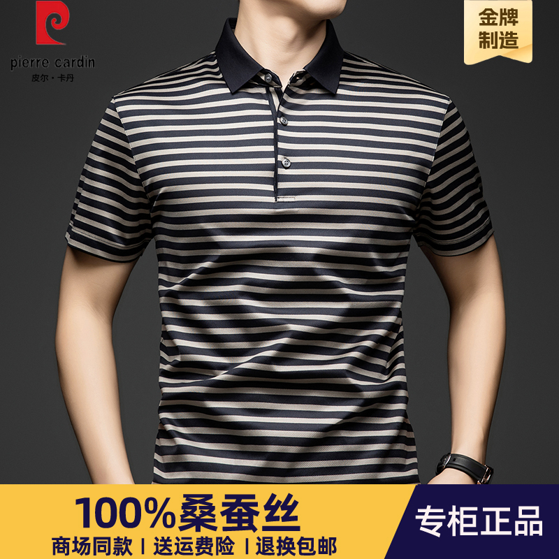Authentic Pierre Cardin Men's Mulberry Silk Short-Sleeved T-Shirt 2026 Spring and Summer New Business Casual Striped Polo Shirt