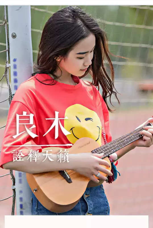 Ukulele người mới bắt đầu học sinh nam nữ trưởng thành 21 inch 23 inch Yurikke cây đàn guitar nhỏ - Nhạc cụ phương Tây