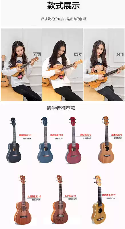 Ukulele người mới bắt đầu học sinh nam nữ trưởng thành 21 inch 23 inch Yurikke cây đàn guitar nhỏ - Nhạc cụ phương Tây