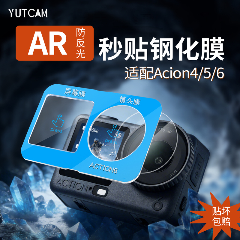 Yueka Tempered Film for Dji Action 6, Quick Application, High-Definition Ar Anti-Glare Screen Protector for Camera Yueka Tempered Film for Dji Action 6, Quick Application, High-Definition Ar Anti-Glare Screen Protector for Camera