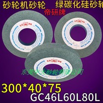12 inch grinding wheel Green Silicon Carbide grinding wheel 300*40*75 alloy grinding wheel tungsten steel grinding wheel GC80L