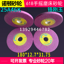 Fine Norton grinding wheel 25A180*12 7*31 75 Saint-Gobain grinding wheel NORTON grinding wheel CHROME corundum