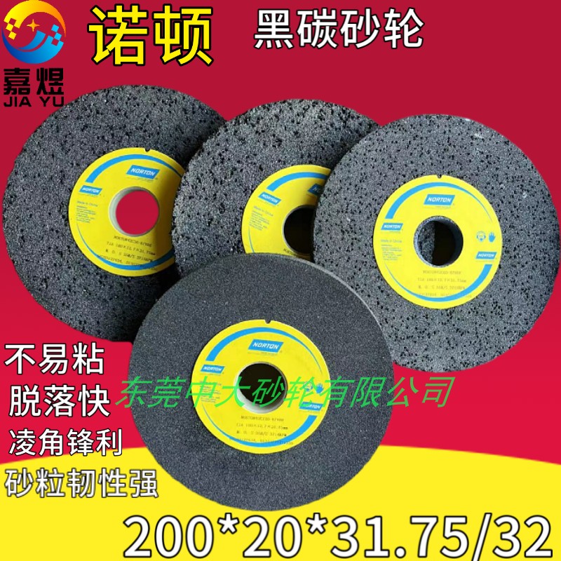 Norton Silicon Carbide atmospheric hole wheel 200*20*32 Fried rubber Rubber Rubber Rubber Silicon Carbide grinding wheel C