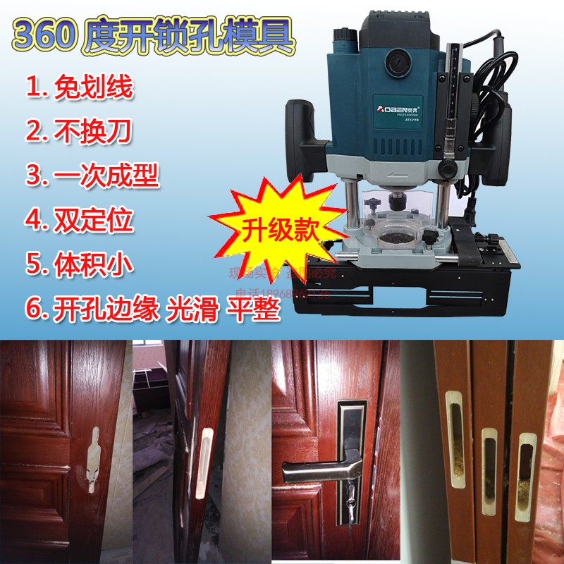 Locking hole abrasive tool unlocking hole multi-function unlocking hole artifact wooden door keyhole machine slotting keyhole knife