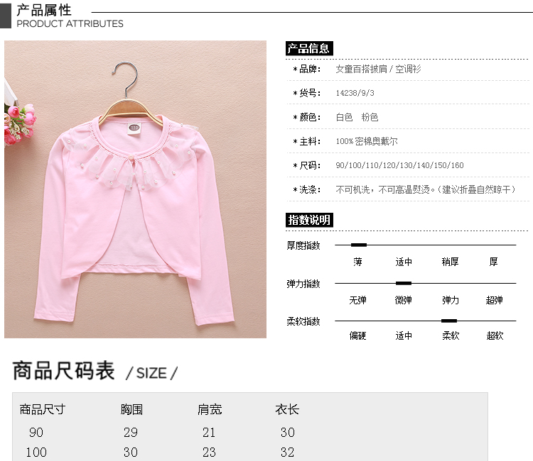 Cape pour fille - Ref 2155087 Image 7