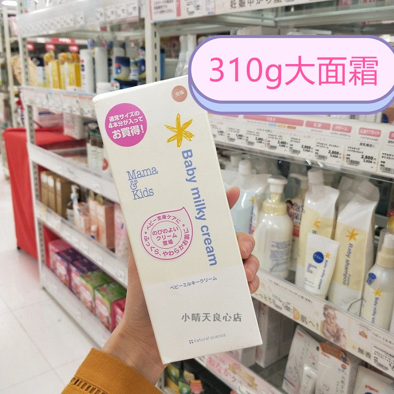 Japanese mamakids baby moisturizing cream newborn baby children moisturizing cream moisturizing moisturizing large capacity 310g - Taobao
