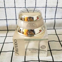 (Japanese local version) Spot Shiseido Baiyou Pure Cream 50g Lifting Firming Moisturizing Repair Japanese Version