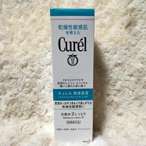 Japanese curel Korun Moisturizing Lotion 2 moisturizing deep tonic amino acid moisturizing spot
