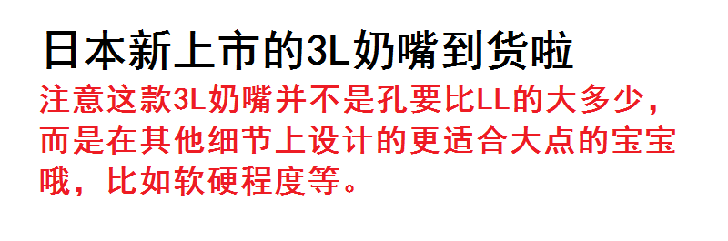 Соска 日本本土贝亲宽口径奶嘴母乳实感ss s m l ll号15个月以上新生儿 Pigeon