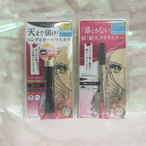 Japanese kissme mascara eyeliner waterproof non-smudged eyeliner liquid pen anti-sweat novice beginners self-use