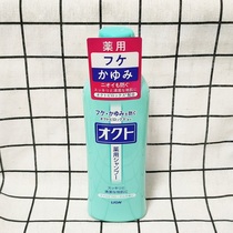 Japanese Lion King LION O  Hite to Scrap Itchy Shampoo water control Oil nourishing no silicone oil repair Damage Protection Scalp