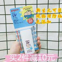 Japan Bei pro-children baby baby newborn sunscreen cream 35 times new 20-year spot