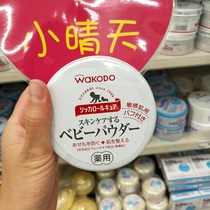 Japanese native wagodang wakodo baby newborn baby powder prickly heat powder corn sensitive muscle