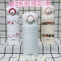 Japans local limited thermos insulation cup cold cup dual-use cute girl heart ultra-light female student