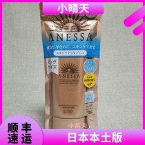 Special price Japan Anai 2020 new version of Anreza gold tube face face whole body sunscreen gel 90ml