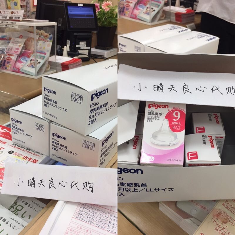 Соска 日本本土贝亲宽口径奶嘴母乳实感ss s m l ll号15个月以上新生儿 Pigeon