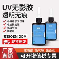 DYMS imported glass repair UV glue car glass liquid front windshield scratch repair