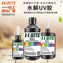 CNC glass processing UV glue optical lens cutting and polishing UV hydrolyzed glue peelable temporary protective glue