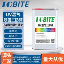 Source manufacturer UV moisture dual-cure conformal paint circuit board UV conformal glue PCB board protection UV glue