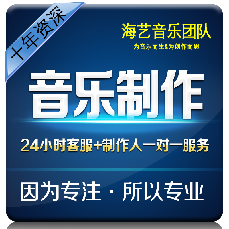 Customized essay composition choreography contemporary singing music production accompaniment pickpocketing with original song corporate school song soundtrack for songs