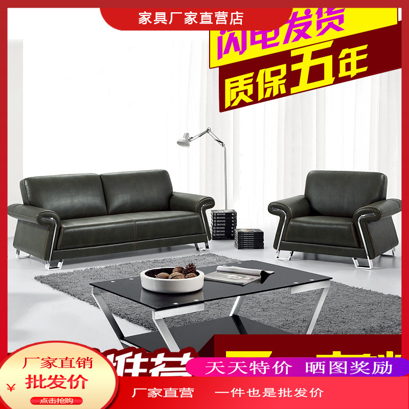 Leather office sofa coffee table three-person combination modern minimalist negotiation engineering furniture reception business