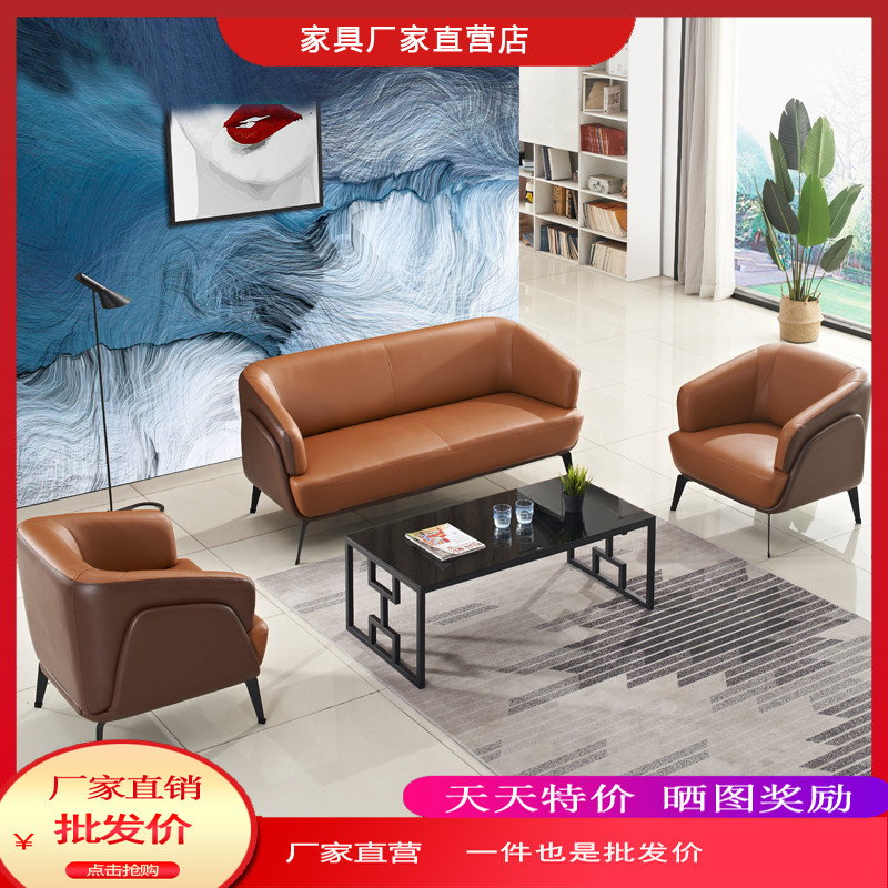 Office sofa combination simple modern business sofa three-person reception and reception leisure sofa Xipi furniture