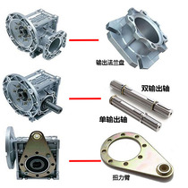 NMRV30 40 50 63 75 Turbine worm reducer output flange Torque arm output unilateral biaxial