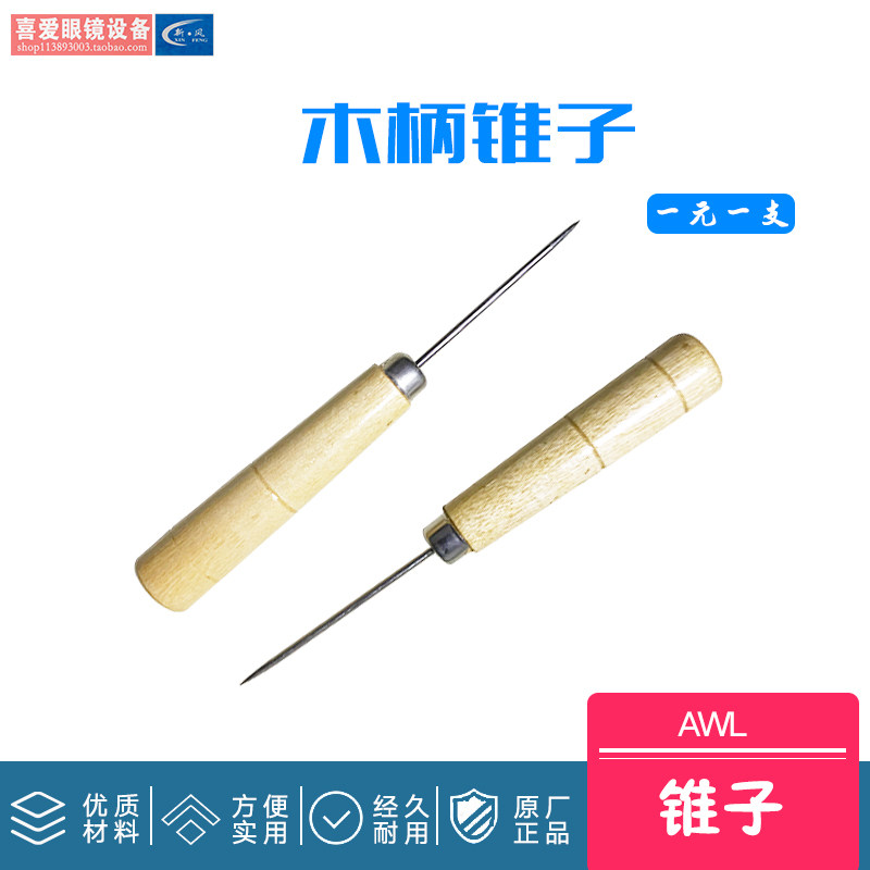 Glasses Tool Wood Handle Cone Sub Wood Cone Subtip Needle Lens Leg Disassembly Through Needle No Frame Lens Stiletto Positioning Pin