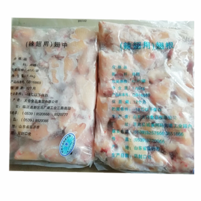 Frozen Chicken Wings 30-40g Winged Root 35-48g Burger Barbecue Small Eating Shop Ingredients Wings 40 Winged Roots 40-Taobao