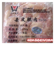  Taihe 7080 leg meat burger leg meat peeled boneless chicken leg meat Chicken leg meat 1 875*6 25 pieces