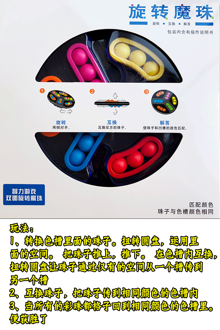 Chim cút nhỏ trí thông minh xoay hạt ma thuật trẻ em mê cung logic suy nghĩ quan sát đào tạo trò chơi đồ chơi đồ chơi phát triển trí tuệ cho trẻ sơ sinh