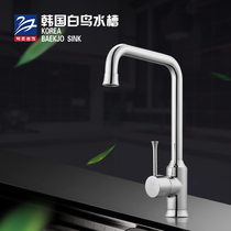 Korean white bird sink kitchen faucet Hot and cold water faucet single handle double control ceramic spool HJ08