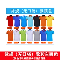 Обычные модели без кармана (другие цвета, цветные замечания)