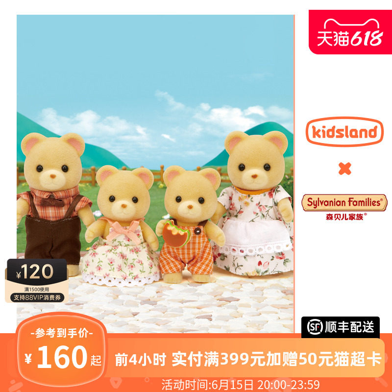 Kaichi Lesen Belle Family Paparazzi Chocolate Rabbit Doll Plush Doll Children Posing as Home Wine Toy Girl