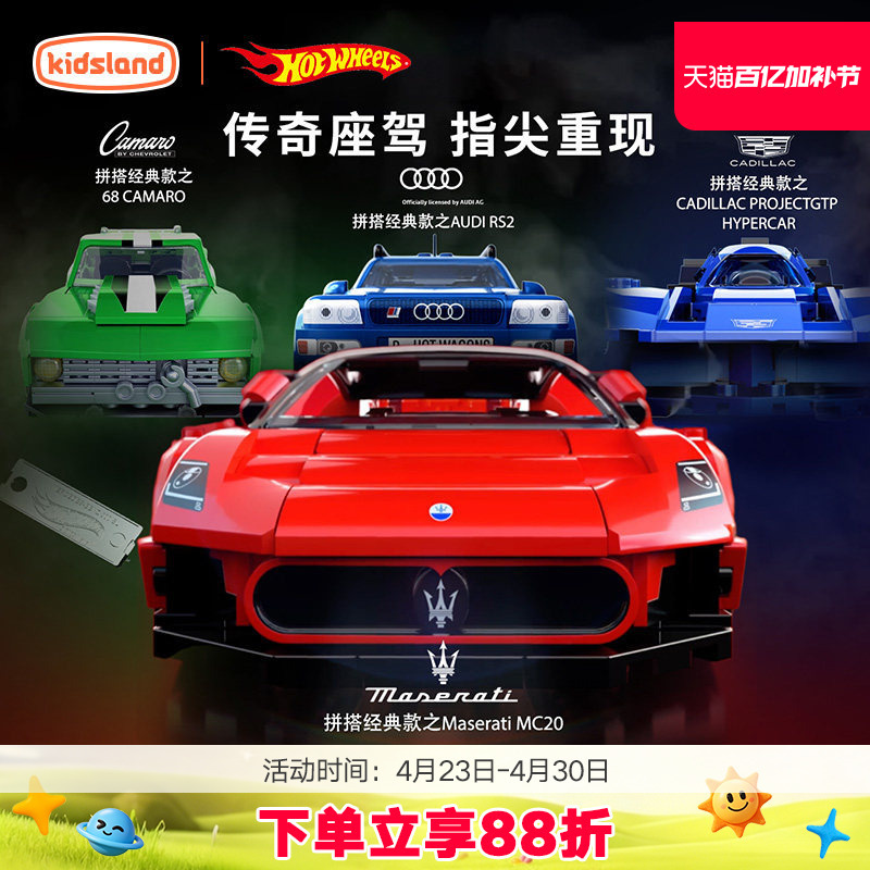 Hot Wheels Building Block Car Model Toys Maserati Honda Civic Audi Sports Car Model Boy Gift