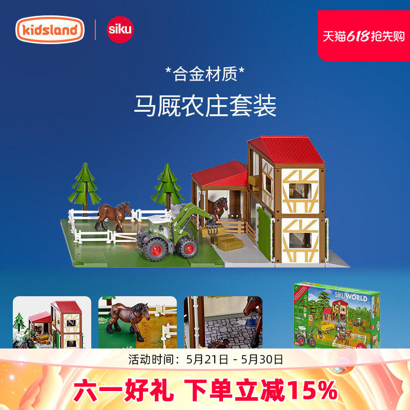 Siku Horse Stable Farm Set Simulation Farm Animals Agricultural Vehicle Model Toy Scene Assembly Decoration Siku Horse Stable Farm Set Simulation Farm Animals Agricultural Vehicle Model Toy Scene Assembly Decoration