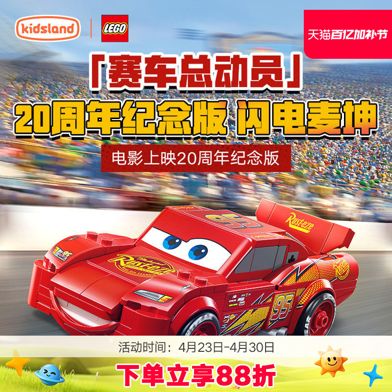 Lego Racing Car Lightning Mcqueen Lamborghini Ferrari Dodge Children's Building Toy Sports Car Gift