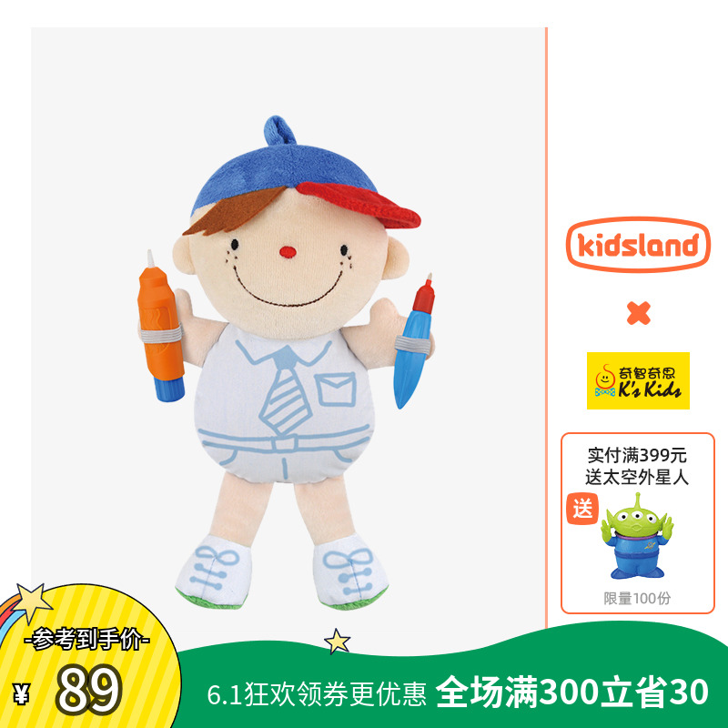 Kai Knowle Chic Thiche Baby Water Painting Suit Dolls Children Puzzle Toys Creative Graffiti Dolls