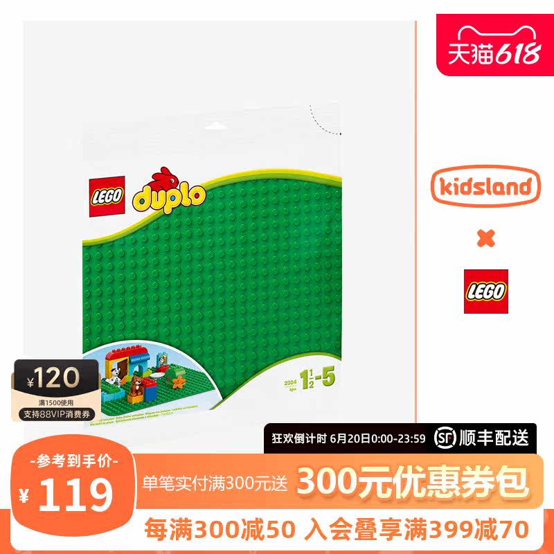 Kaichi Lele High LEGOTempo Creative Parquet Plate 2304 Large Grain Children Building Block Assembly Toy Puzzle