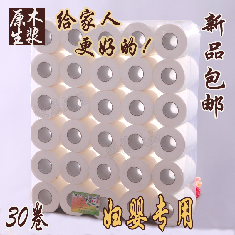 Hollow roll toilet paper hotel guest room business household core roll paper toilet paper tissue toilet paper 30 rolls whole batch