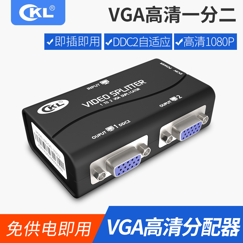 VGA distributor one point two high definition split screen video computer 1 point 2 line one in two output divider 1021U-1