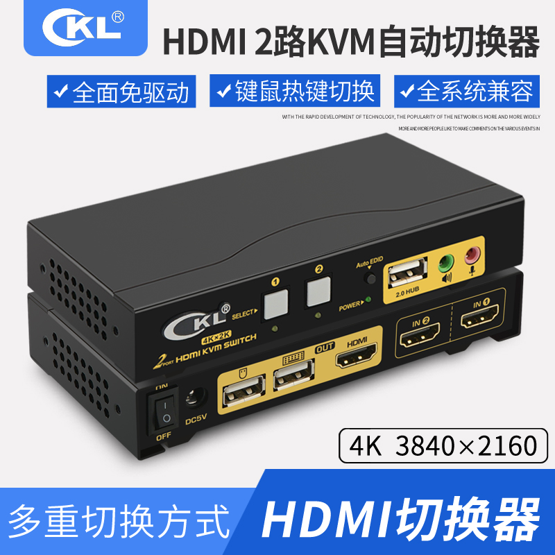 KVM Switch HDMI Automatic 4K30hz 2 in 1 out shared keyboard and mouse audio microphone 62HUA