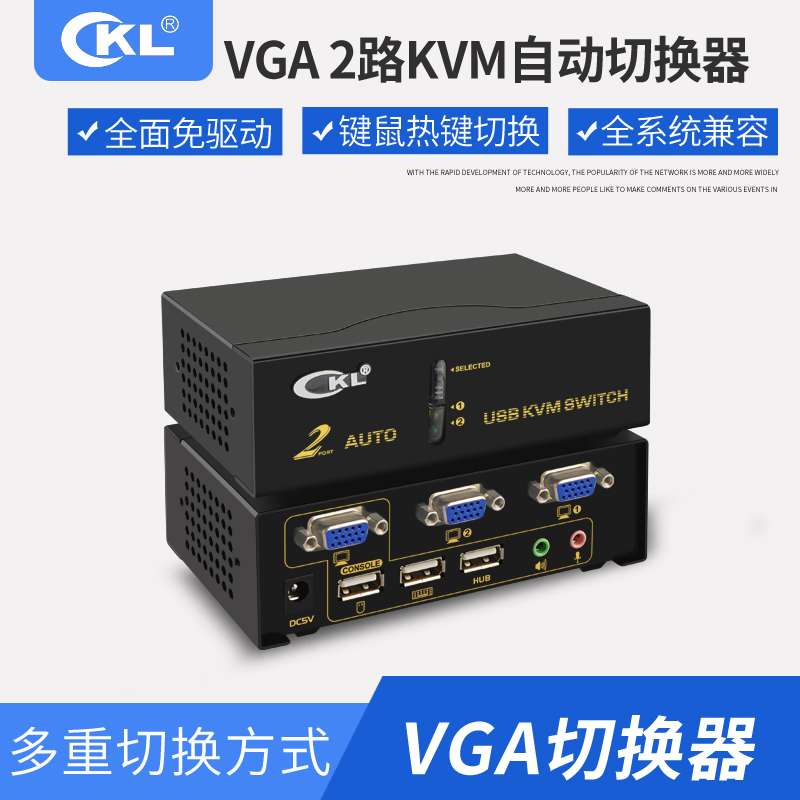 KVM switch 2-port USB automatic 2-in-1-out video and audio switch Hub printer sharing CKL-82UA